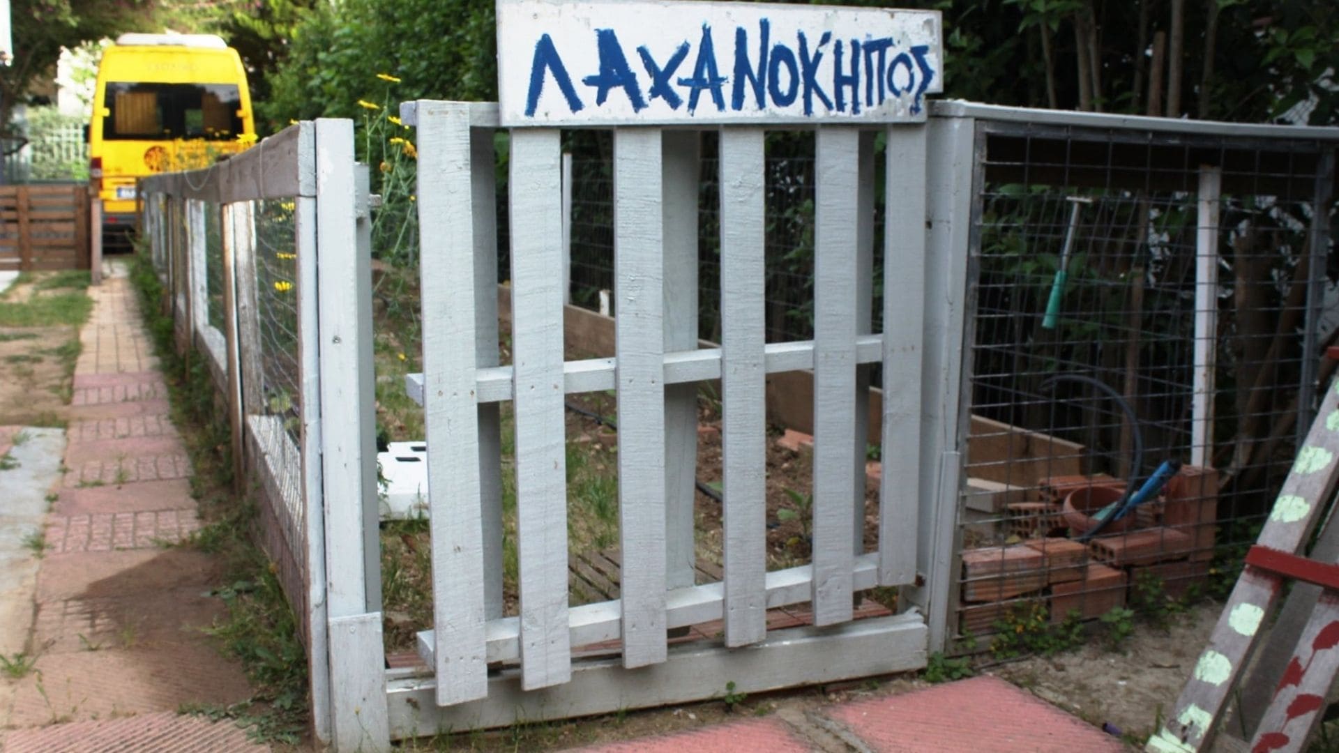 Ντίνα Καψάλη Παιδικός Σταθμός 11