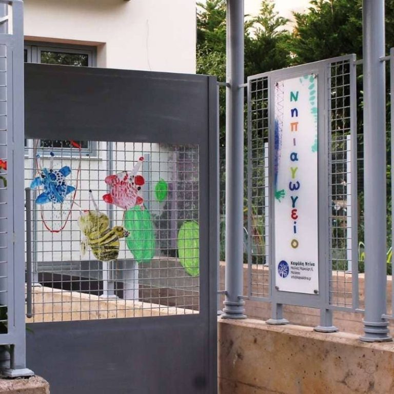 Παιδικός σταθμός Καψάλη 01