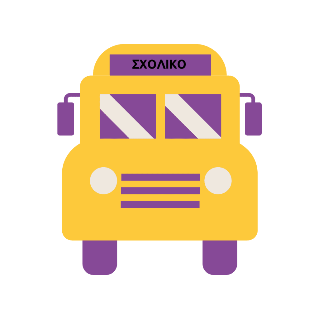 Εκπαιδευτικές εκδρομές